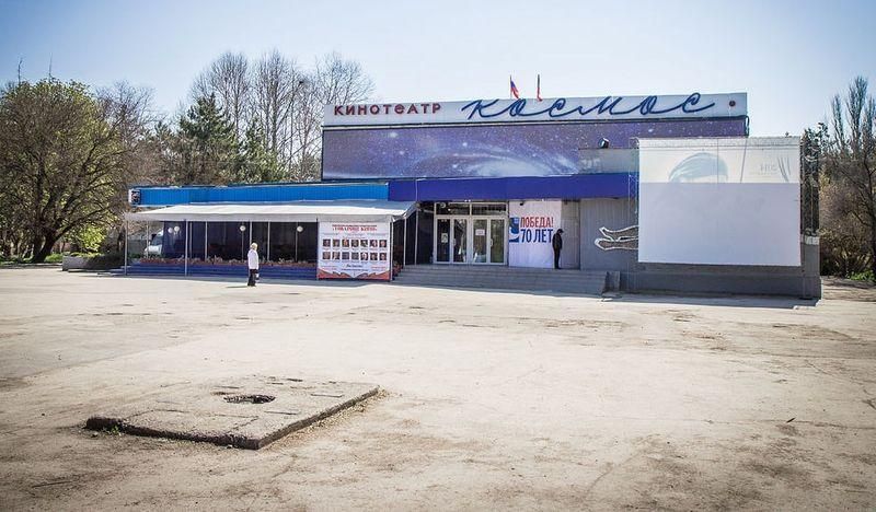 Kinoteatr Kosmos Simferopol 1